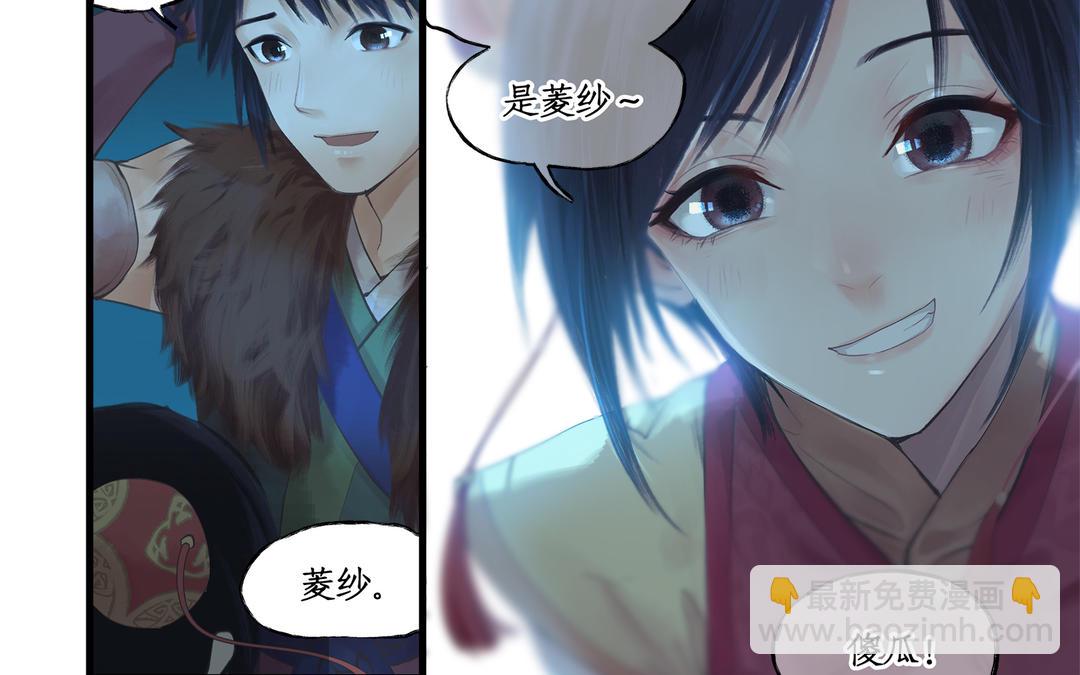 🍚仙剑奇侠传四 第4话 第31页