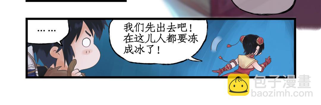 🍚仙剑奇侠传四 第4话 第32页
