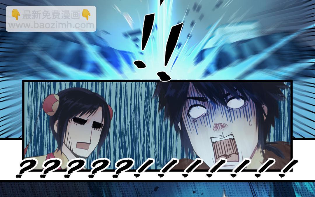 🍚仙剑奇侠传四 第4话 第46页