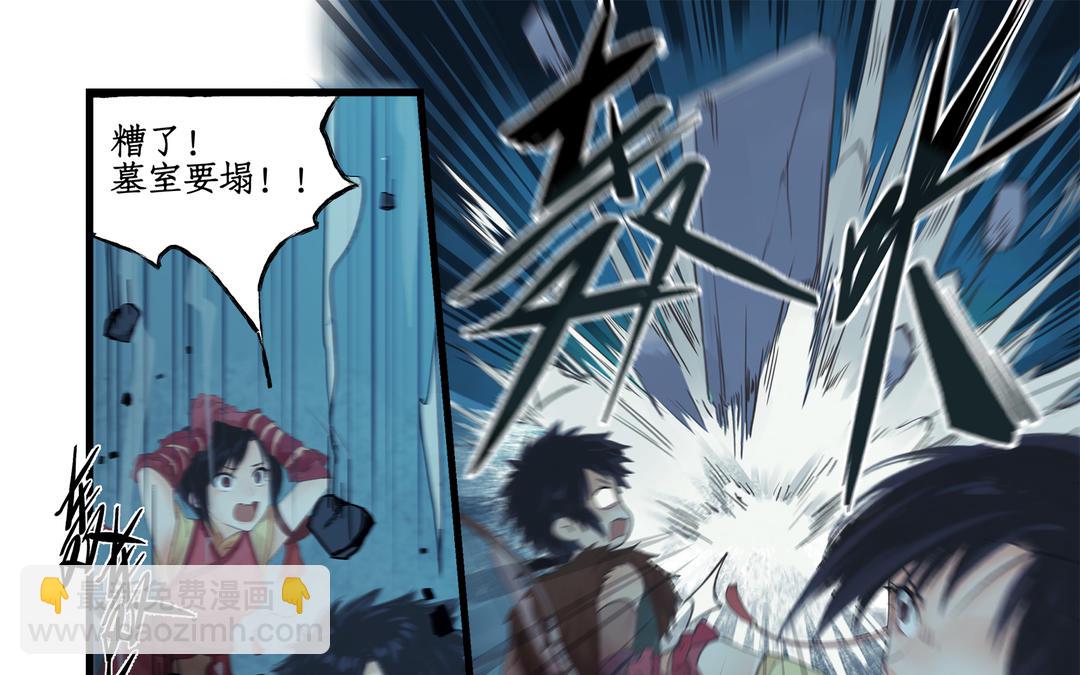 🍚仙剑奇侠传四 第4话 第48页