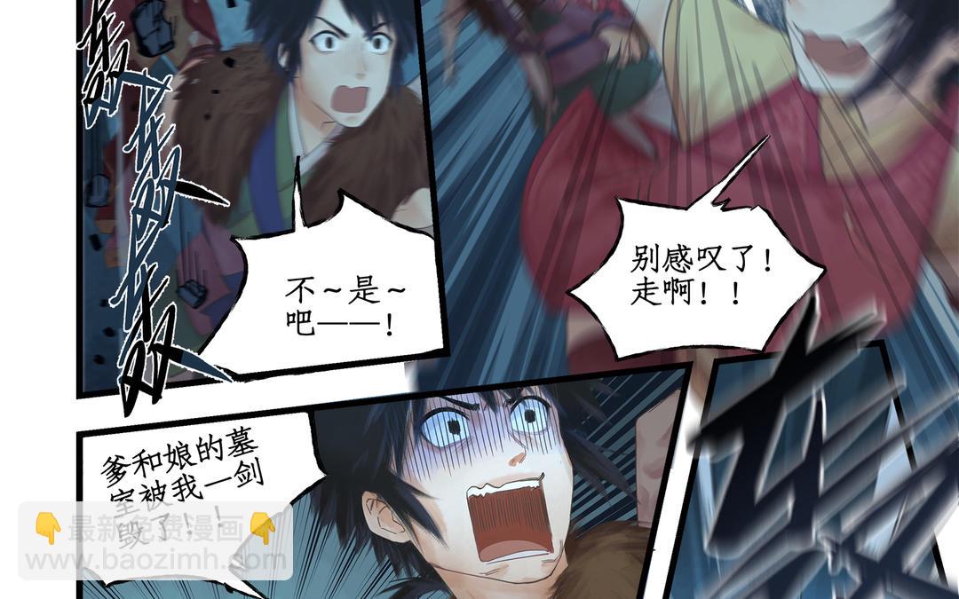 🍚仙剑奇侠传四 第4话 第49页