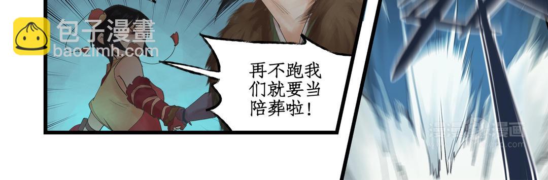🍚仙剑奇侠传四 第4话 第50页