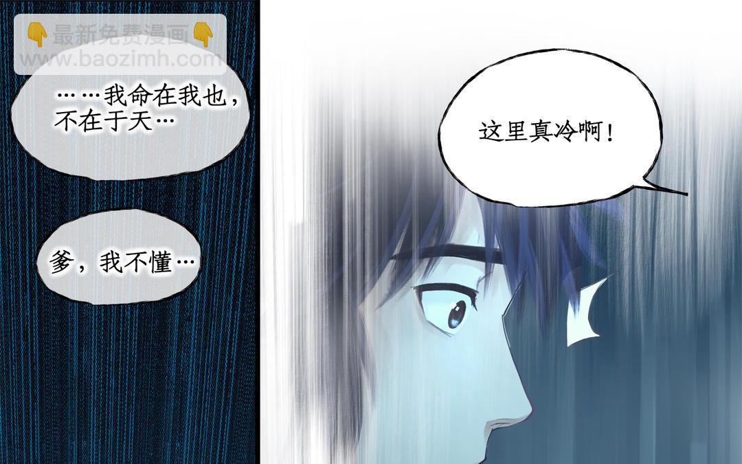 🍚仙剑奇侠传四 第4话 第9页