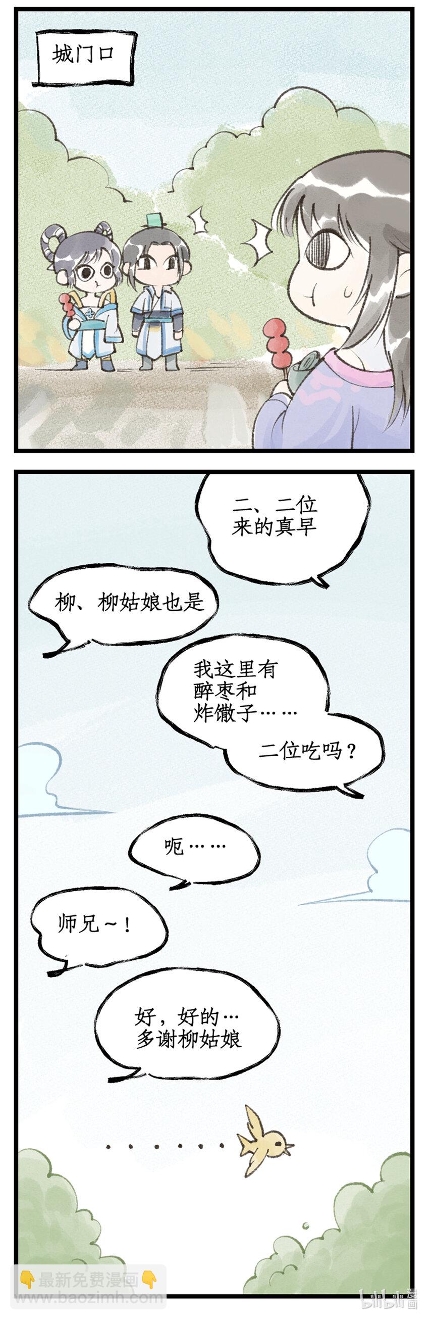 🍚仙剑奇侠传四 第39话 初试御剑 第18页