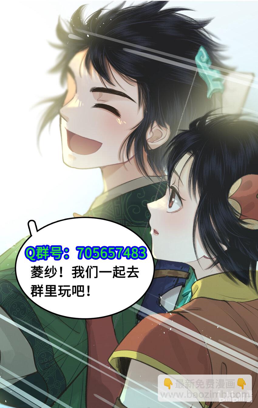 🍚仙剑奇侠传四 第39话 初试御剑 第20页