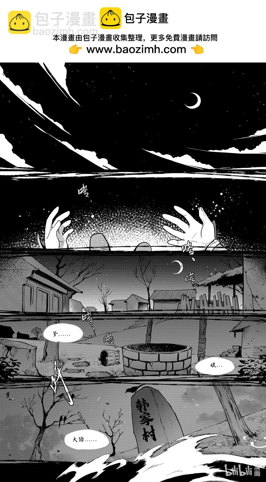 🍚仙剑奇侠传四 第41话 天降剑仙 第2页