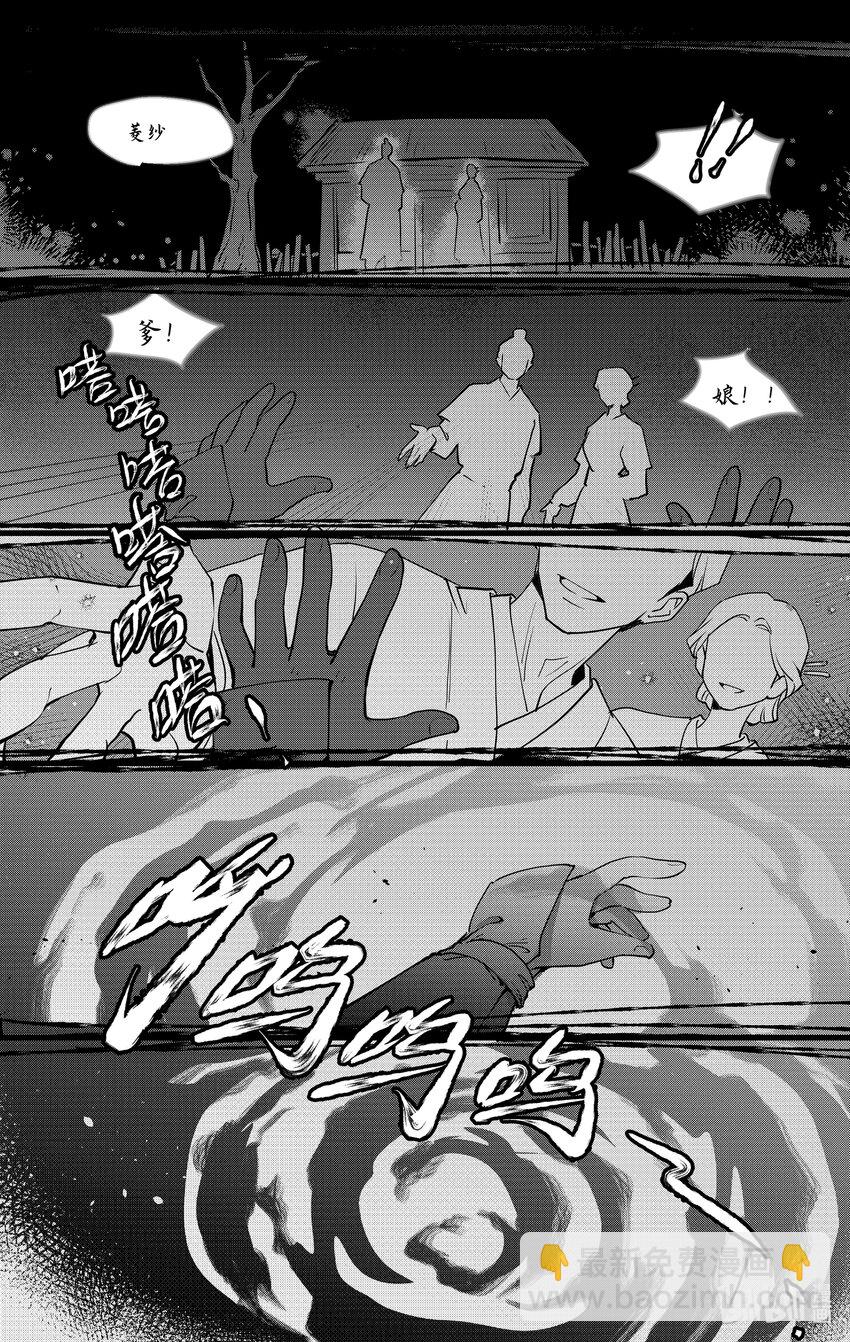 🍚仙剑奇侠传四 第41话 天降剑仙 第3页