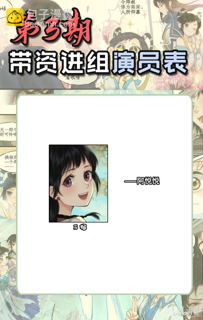 🍚仙剑奇侠传四 第43话 山中小憩 第24页