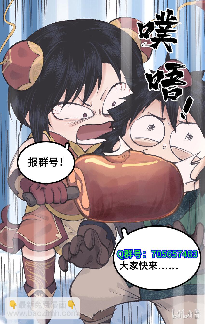 🍚仙剑奇侠传四 第44话 野餐 第21页