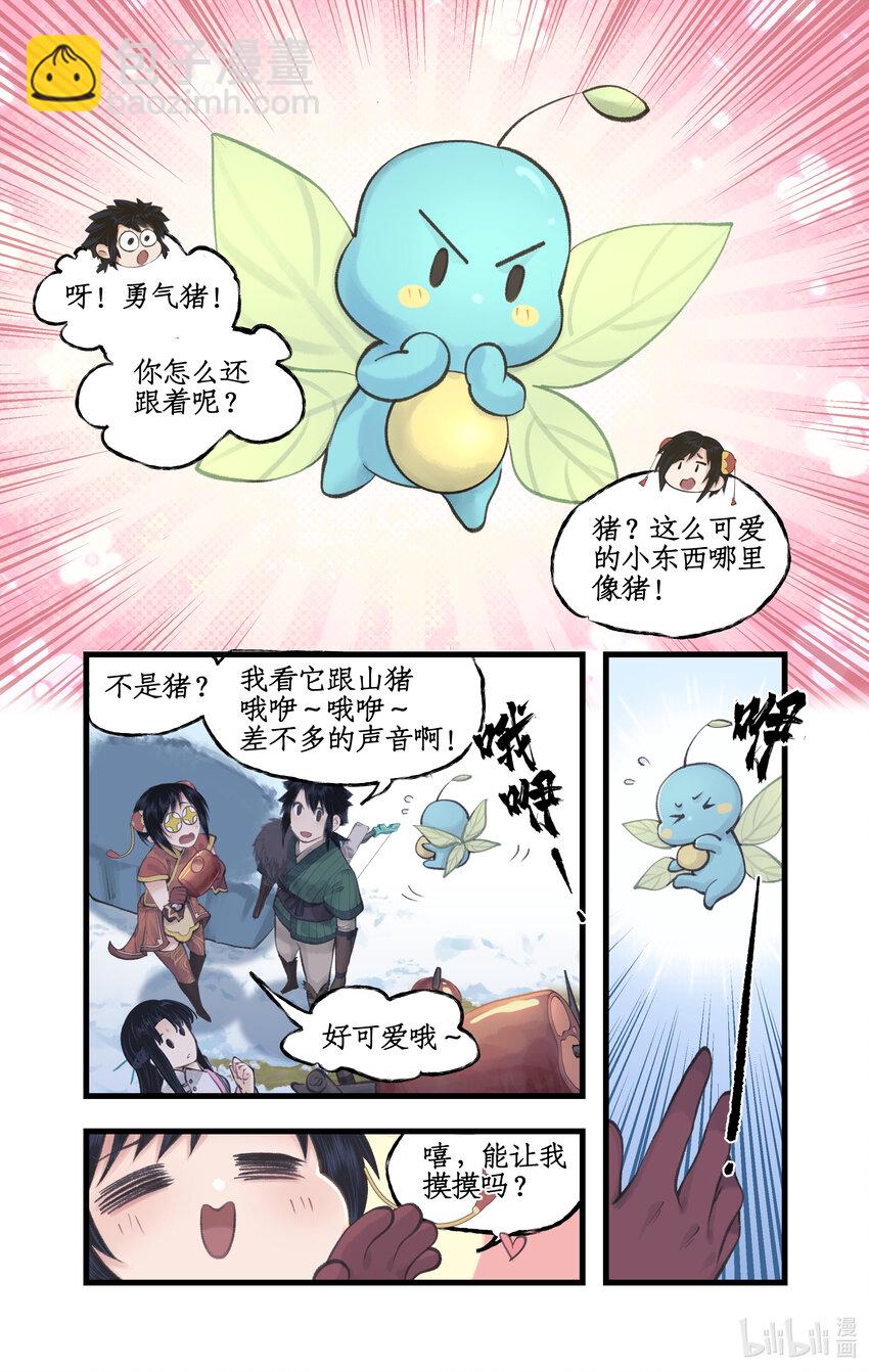 🍚仙剑奇侠传四 第44话 野餐 第7页
