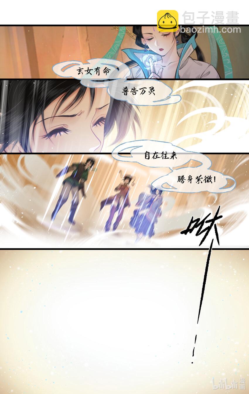 🍚仙剑奇侠传四 第46话 面见掌门 第18页