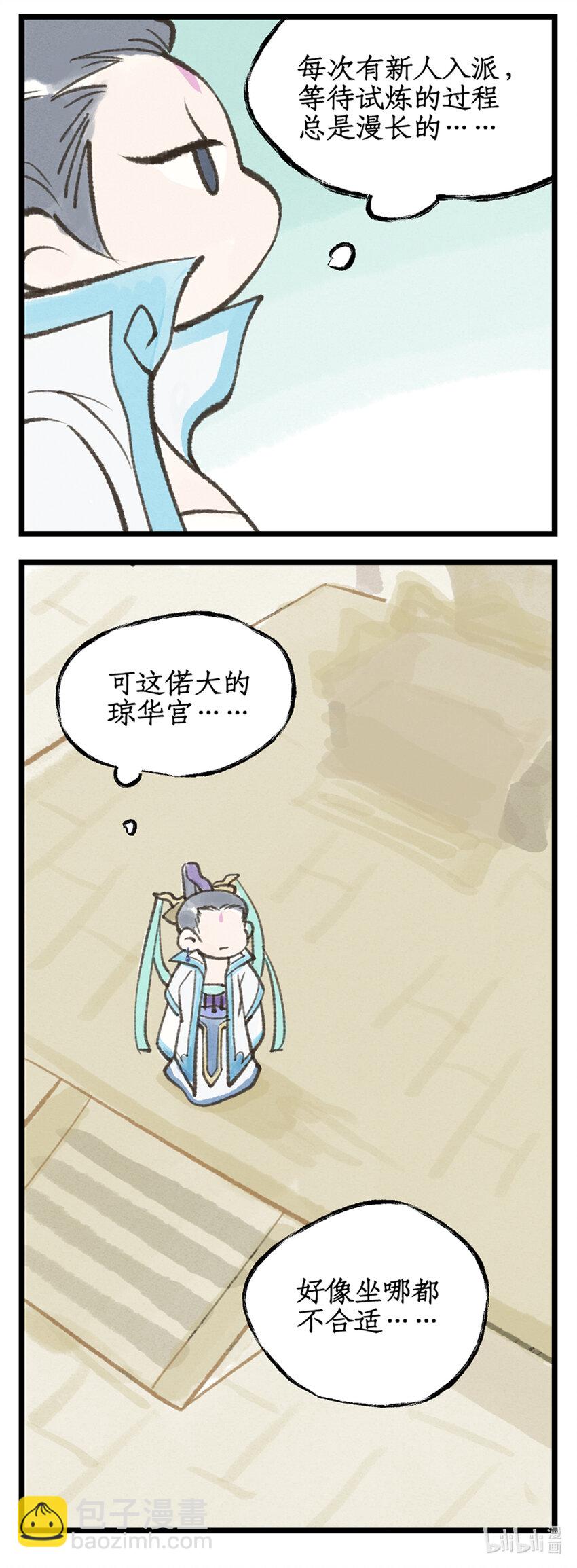 🍚仙剑奇侠传四 第46话 面见掌门 第20页