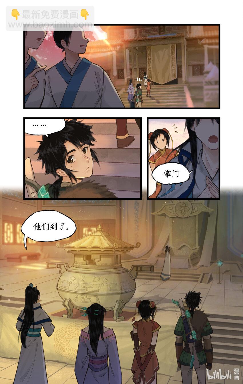 🍚仙剑奇侠传四 第46话 面见掌门 第8页