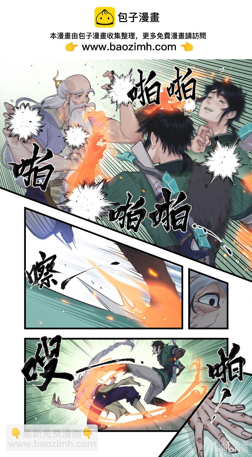 🍚仙剑奇侠传四 第49话 醉战仙翁 第11页