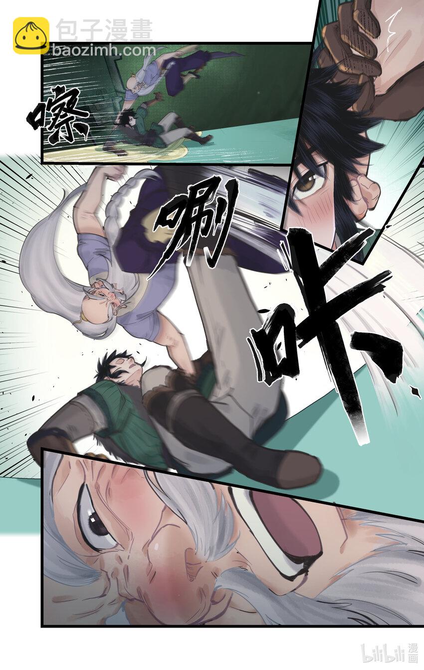 🍚仙剑奇侠传四 第49话 醉战仙翁 第13页