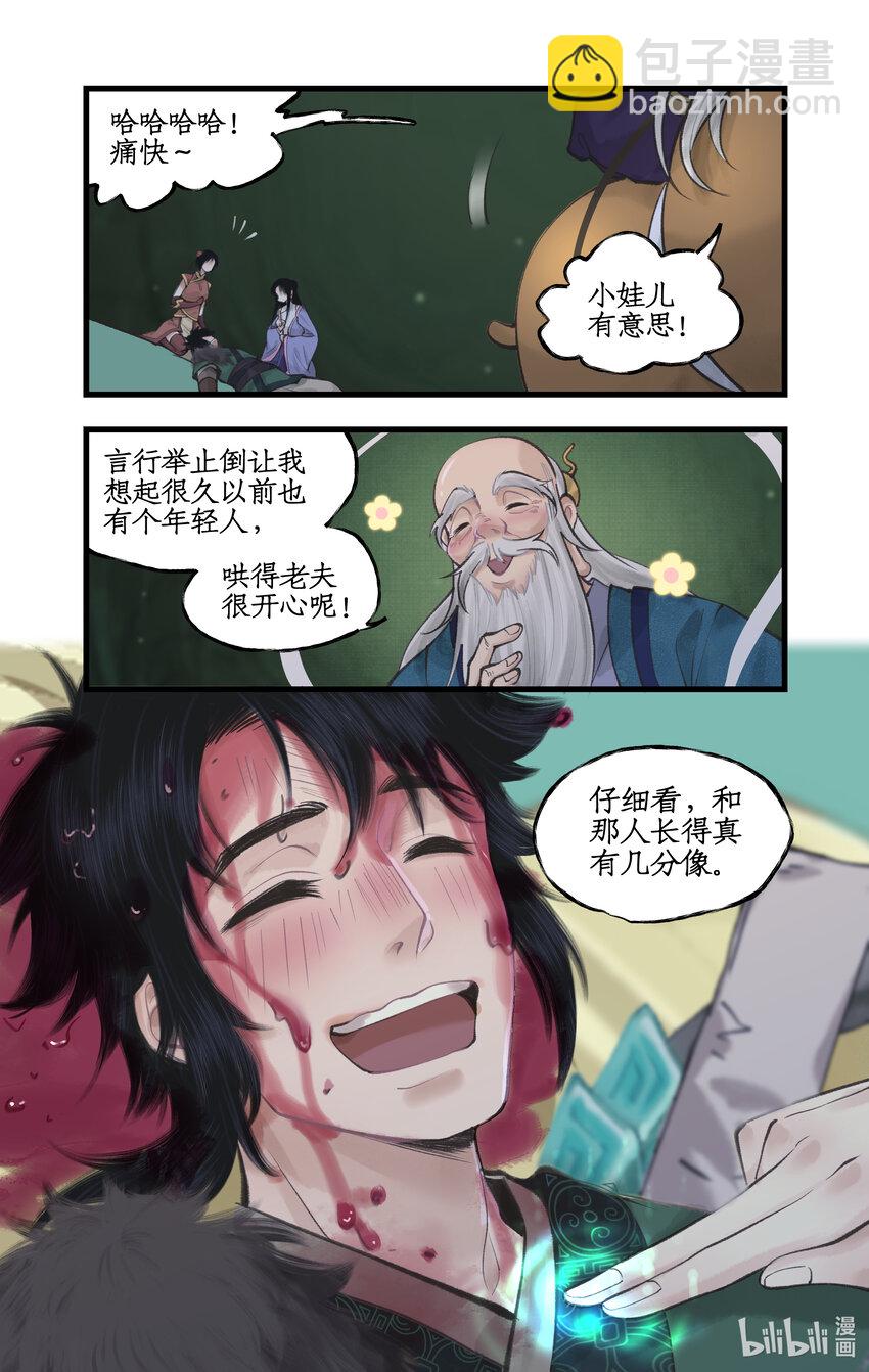 🍚仙剑奇侠传四 第49话 醉战仙翁 第17页