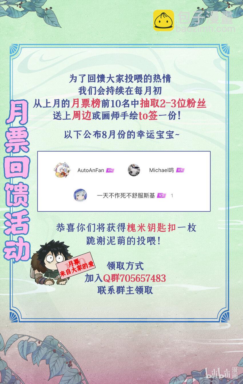 🍚仙剑奇侠传四 第49话 醉战仙翁 第21页