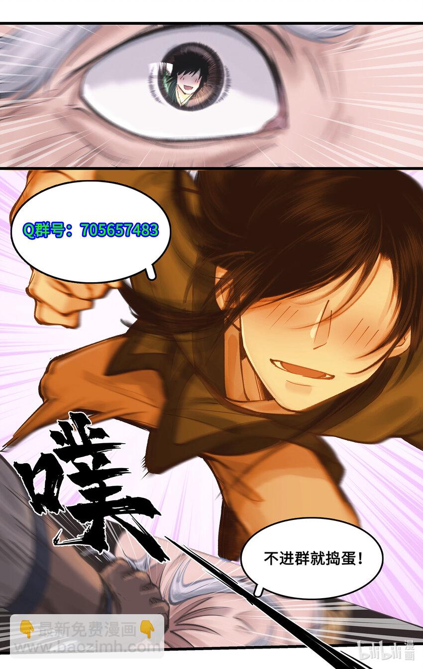 🍚仙剑奇侠传四 第49话 醉战仙翁 第22页