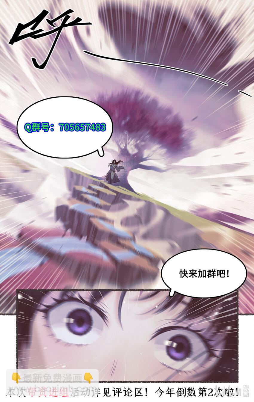 🍚仙剑奇侠传四 第51话 另类的考验 第20页
