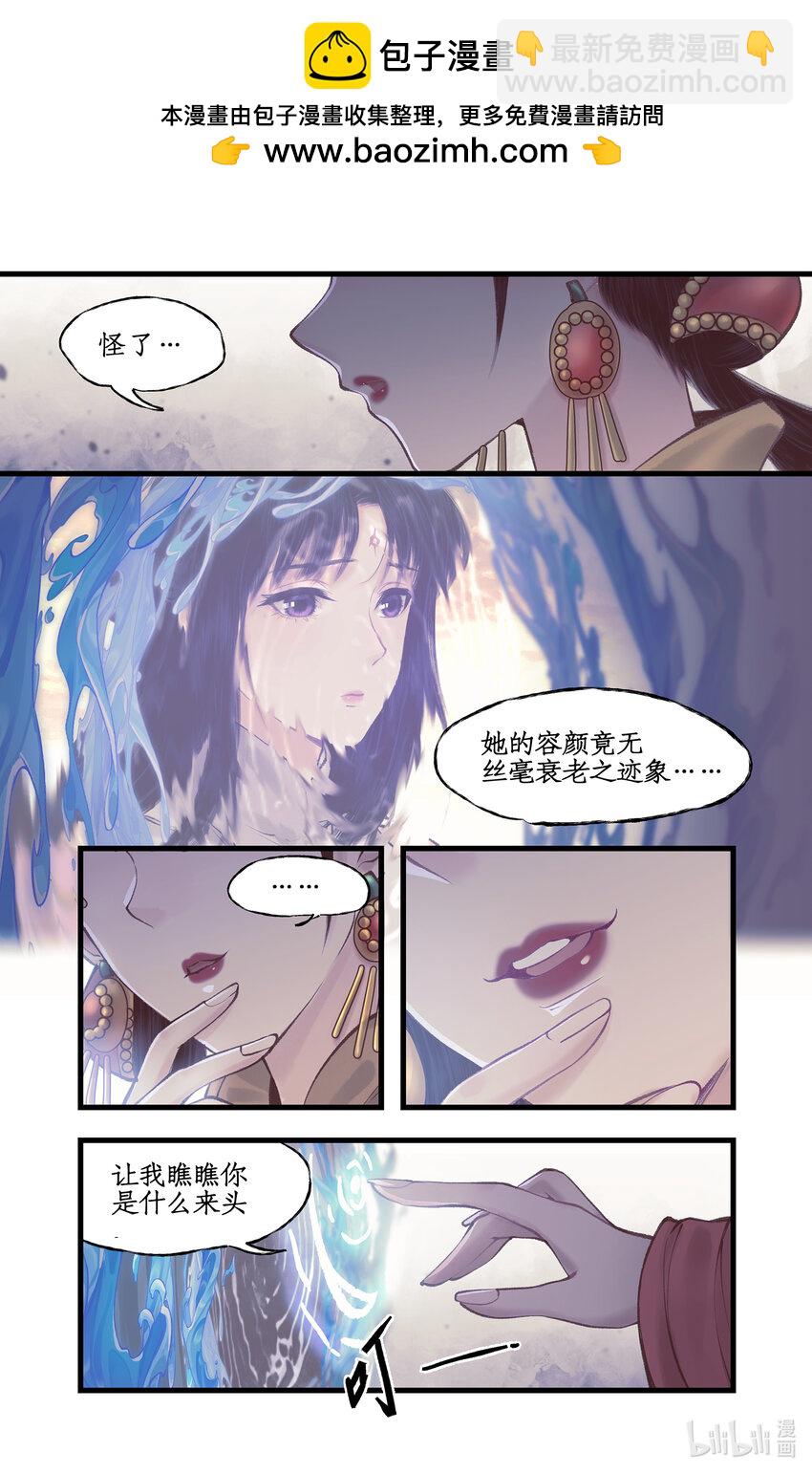 🍚仙剑奇侠传四 第51话 另类的考验 第3页