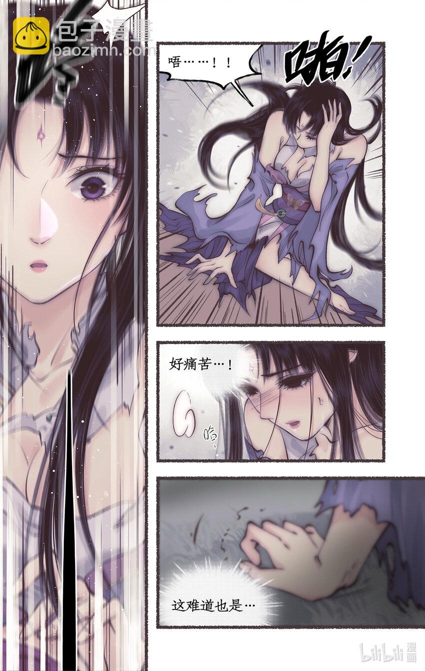 🍚仙剑奇侠传四 第51话 另类的考验 第9页