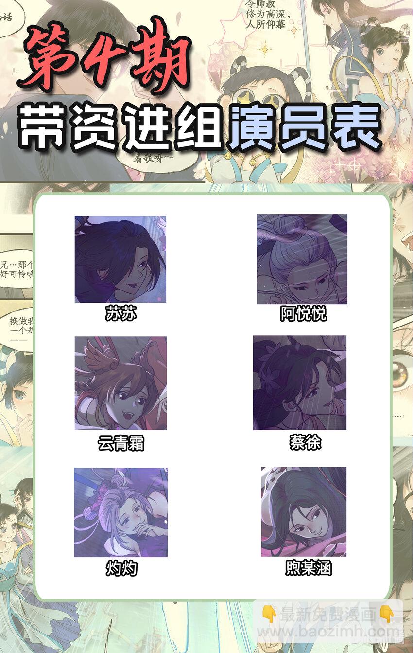 🍚仙剑奇侠传四 第53话 无法呼吸 第22页