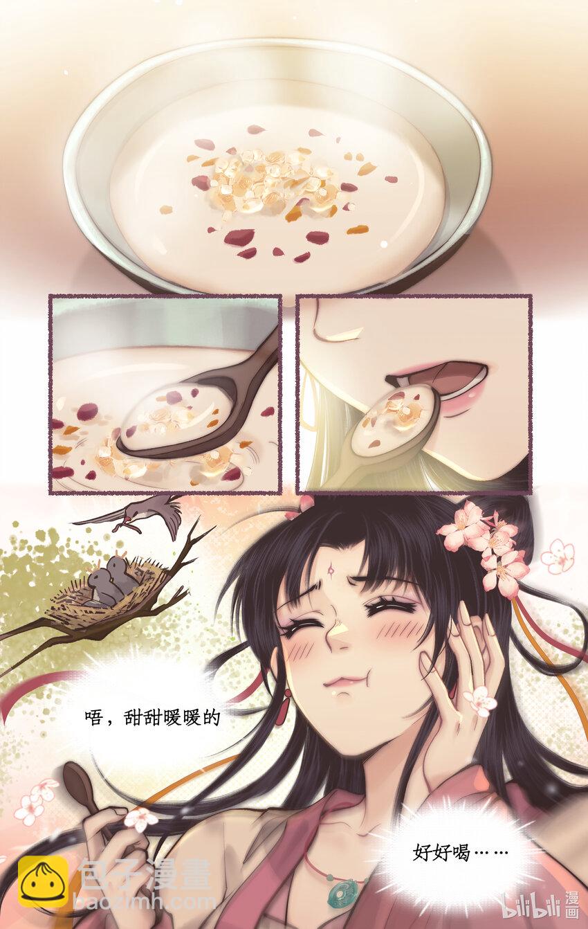 🍚仙剑奇侠传四 第54话 生辰宴 第8页