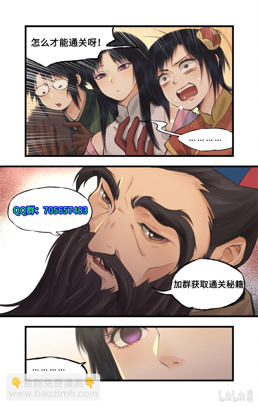 🍚仙剑奇侠传四 第56话 十三颗猫眼石 第22页