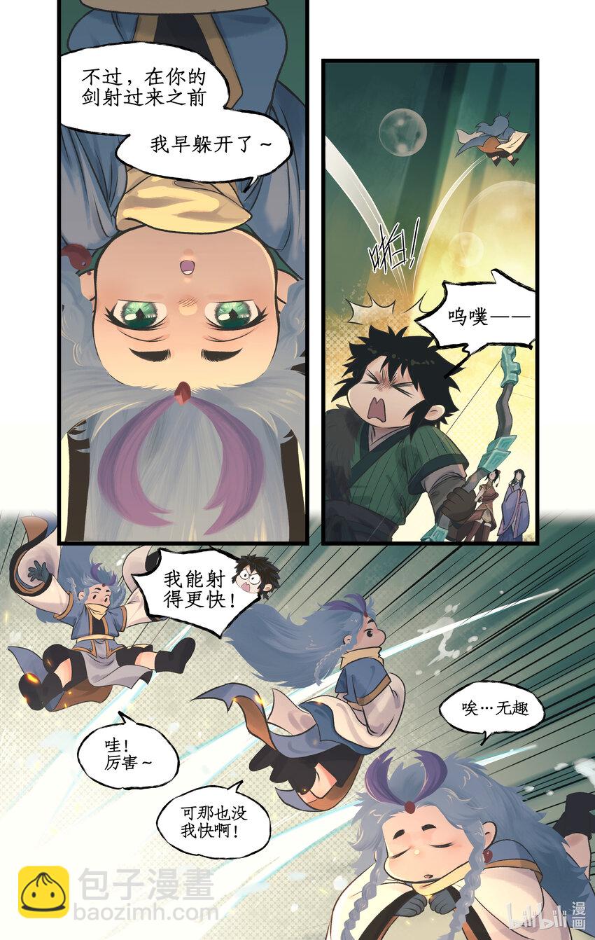 🍚仙剑奇侠传四 第60话 围追堵截 第10页