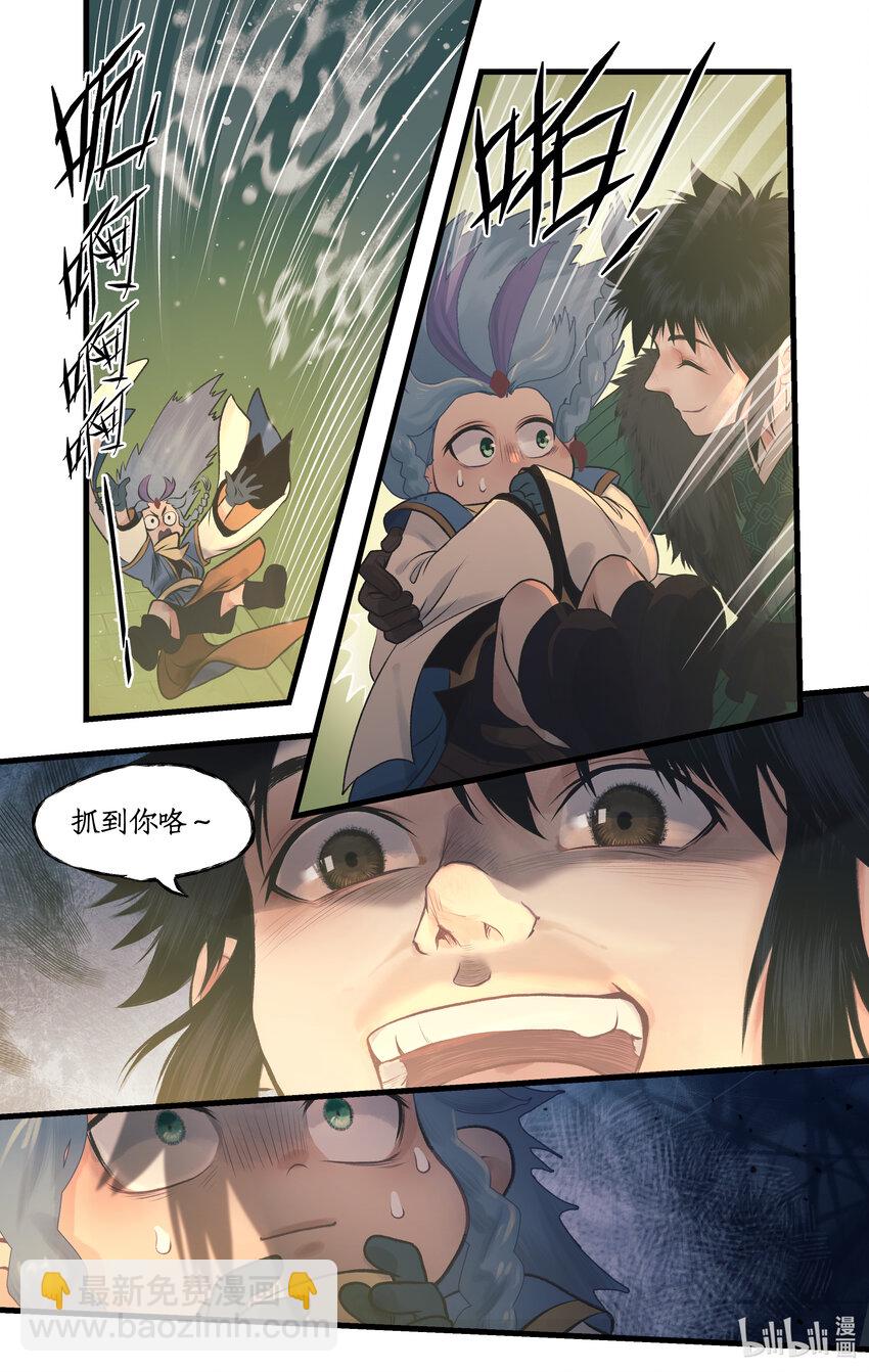 🍚仙剑奇侠传四 第60话 围追堵截 第15页