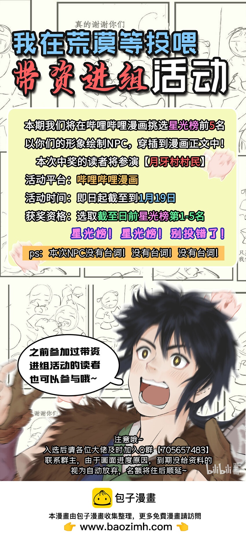 🍚仙剑奇侠传四 活动 月牙村带资进组 第1页