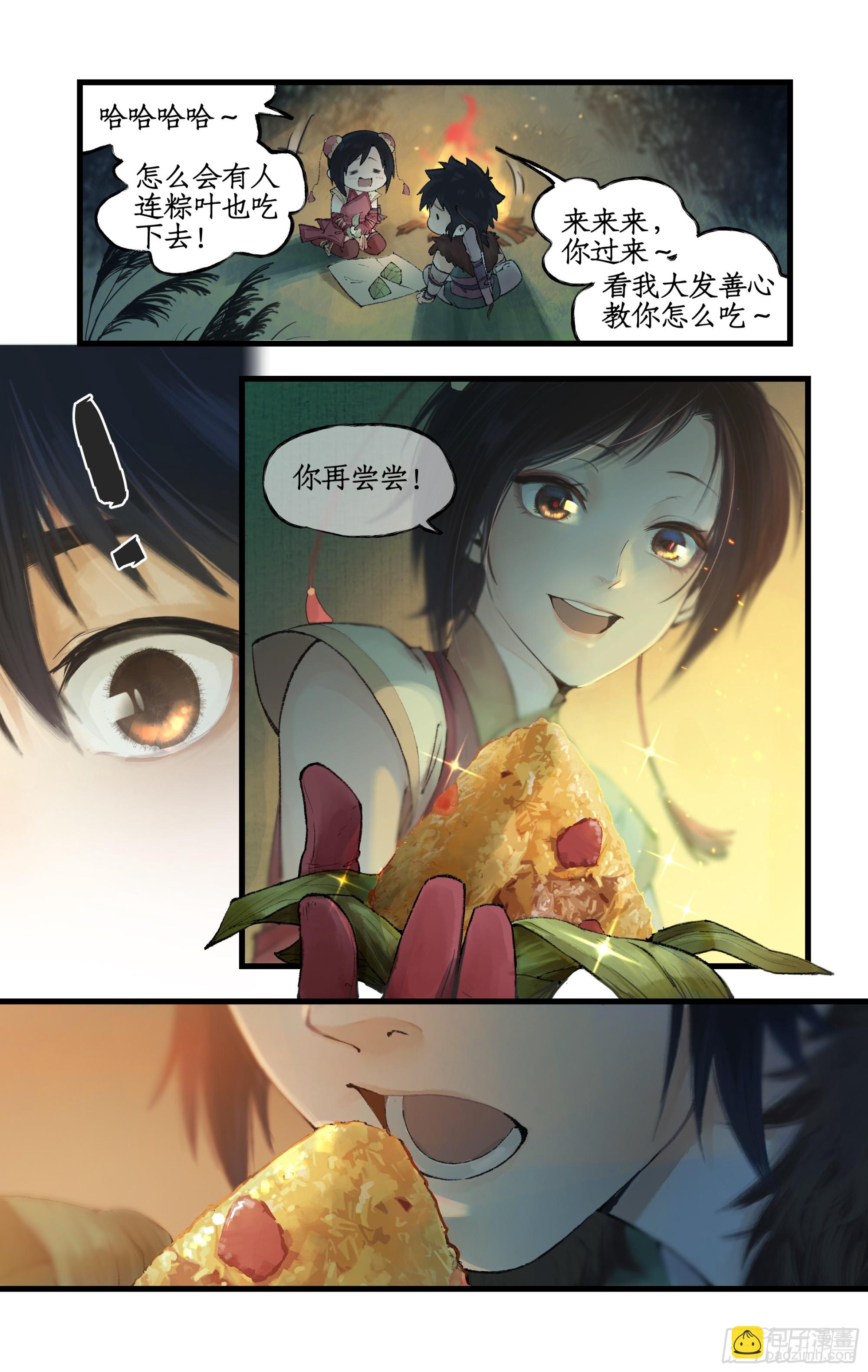 🍚仙剑奇侠传四 第8话 露宿巢湖 第20页