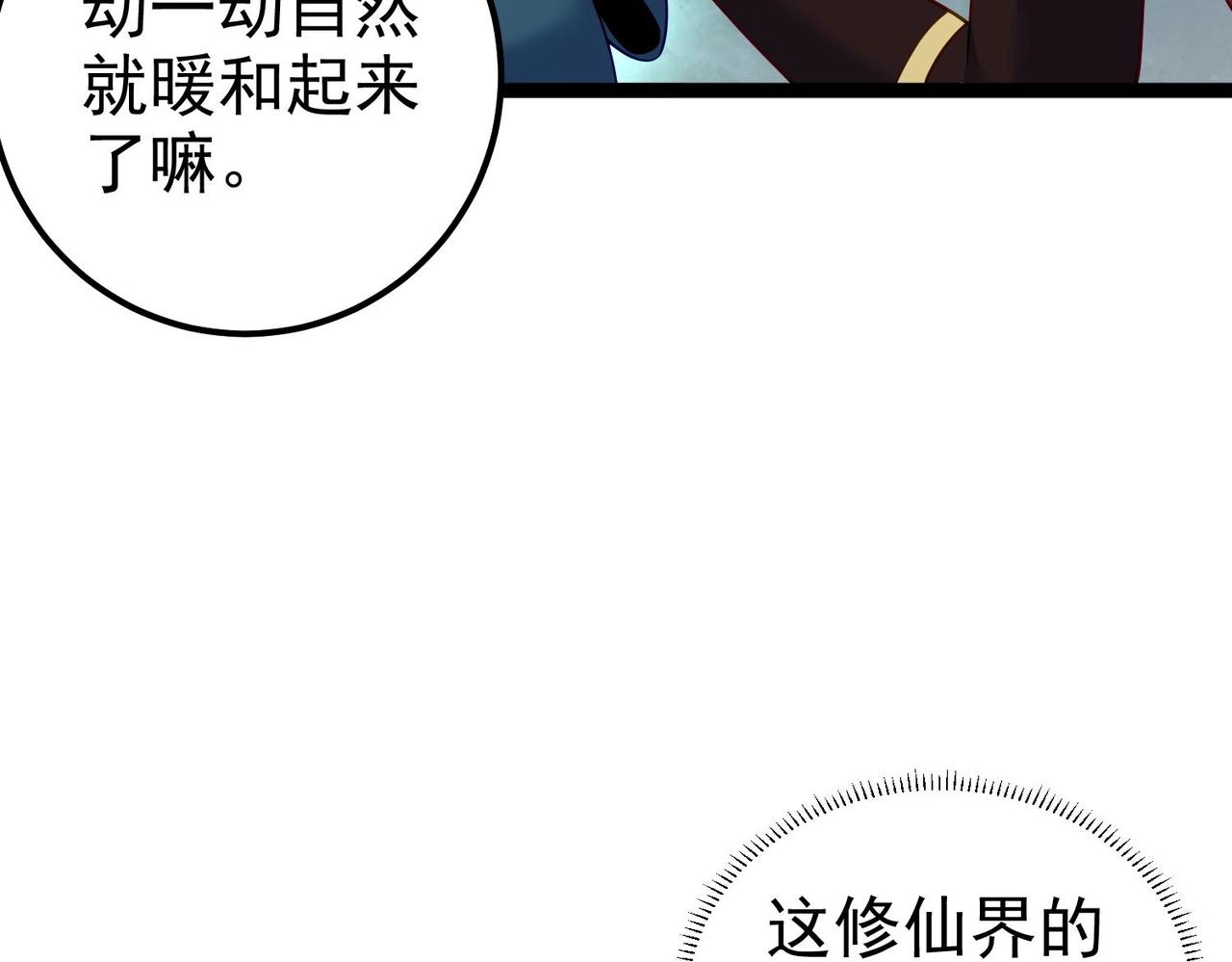 第14话 魔龙墓穴(1/3)-第14话