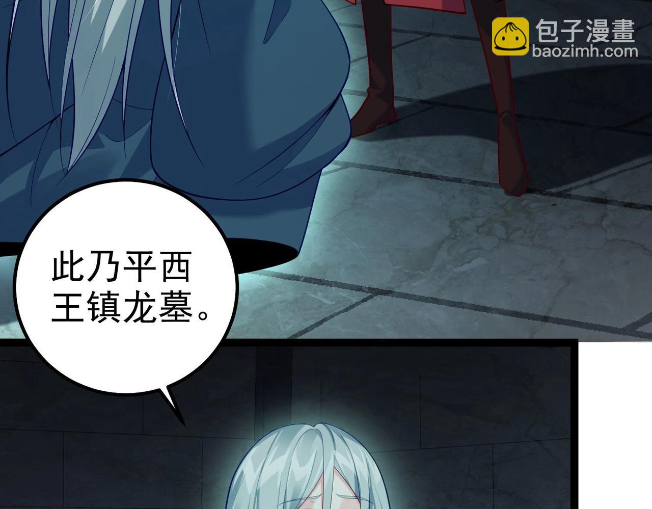 第14话 魔龙墓穴(1/3)-第14话