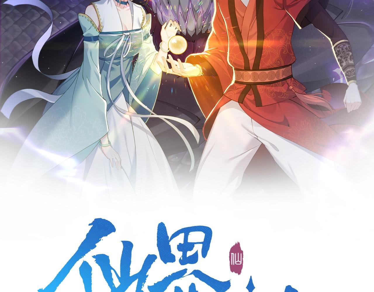 第14话 魔龙墓穴(1/3)-第14话