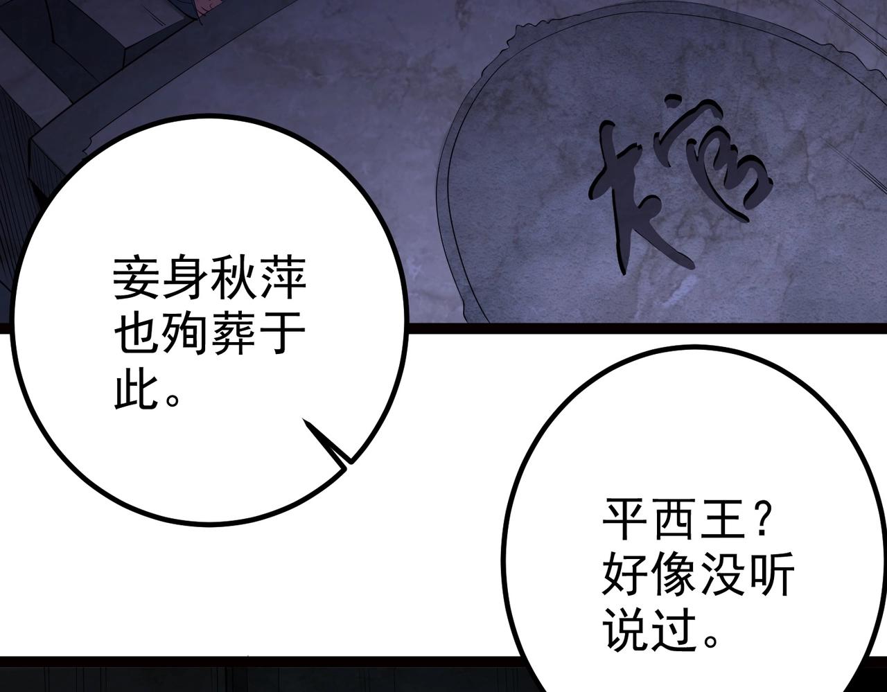 第14话 魔龙墓穴(1/3)-第14话
