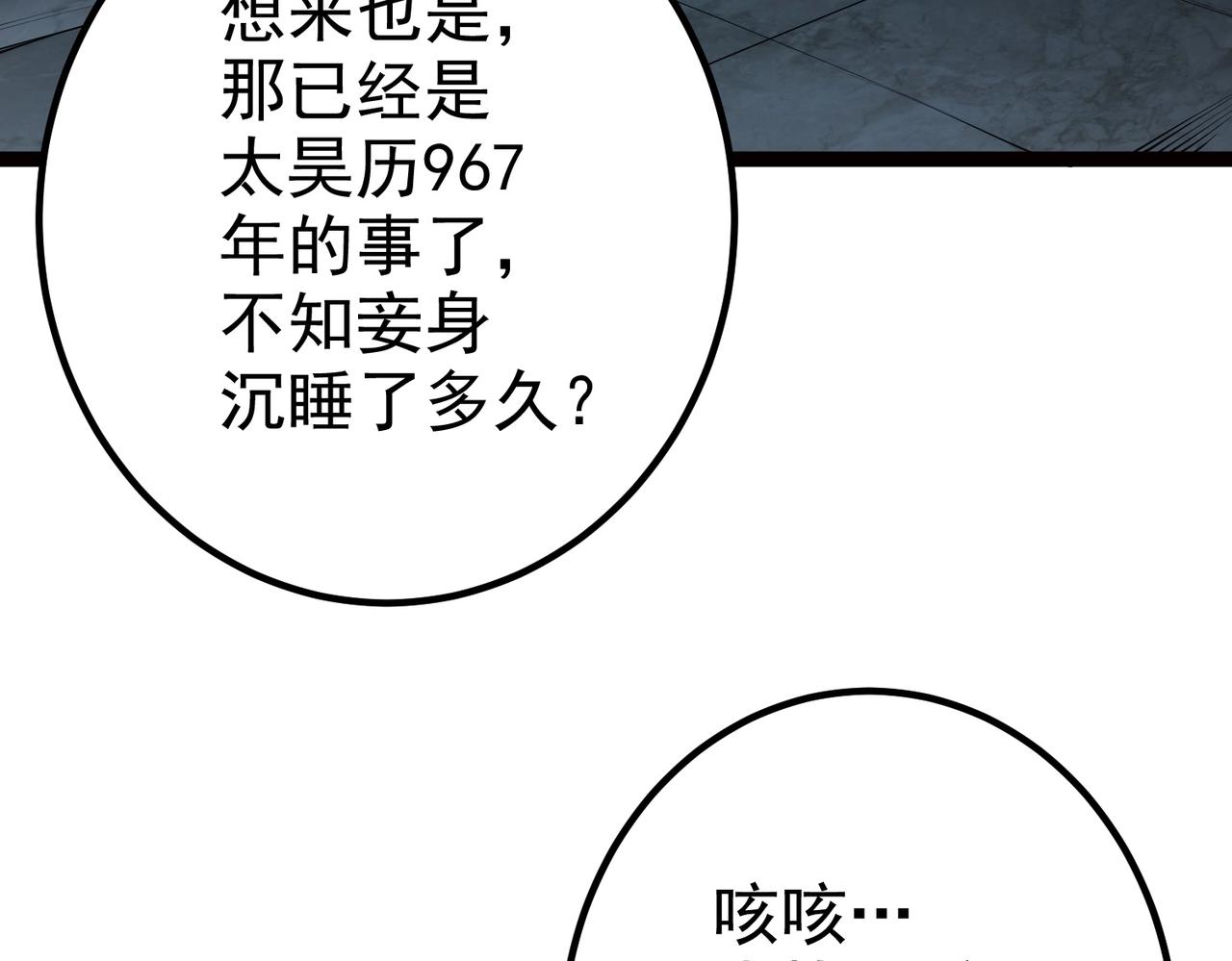 第14话 魔龙墓穴(1/3)-第14话