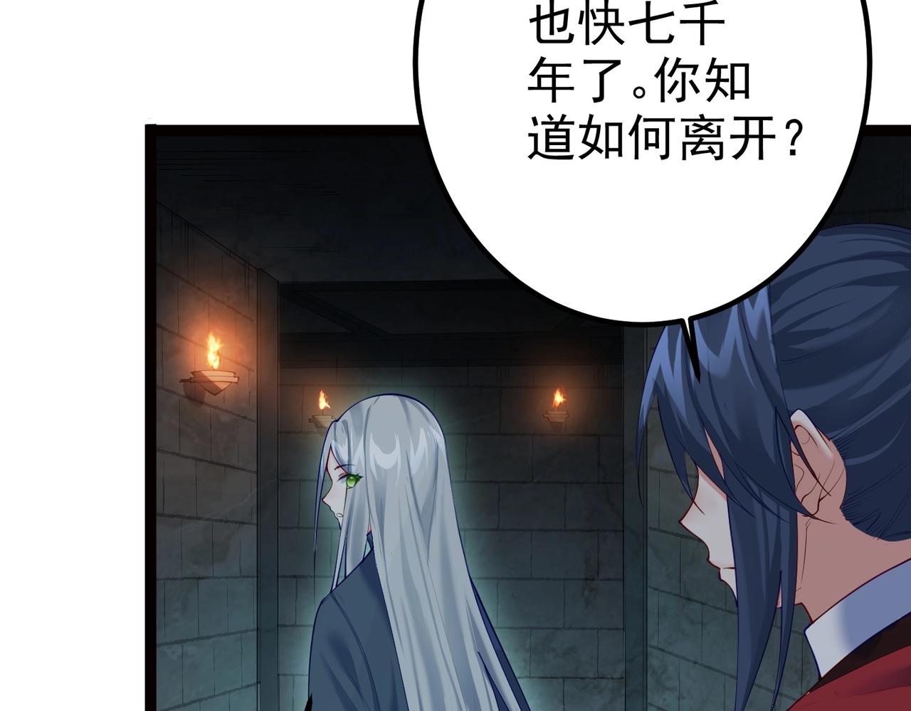 第14话 魔龙墓穴(1/3)-第14话