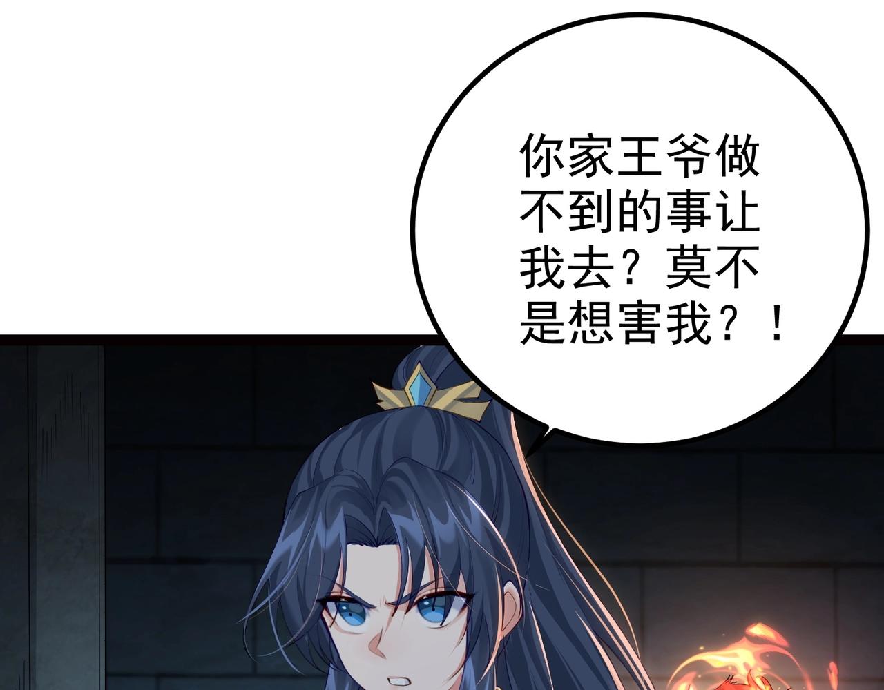 第14话 魔龙墓穴(1/3)-第14话