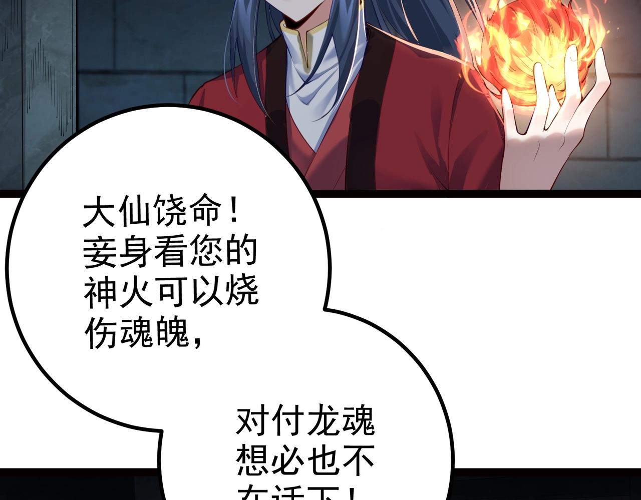 第14话 魔龙墓穴(1/3)-第14话