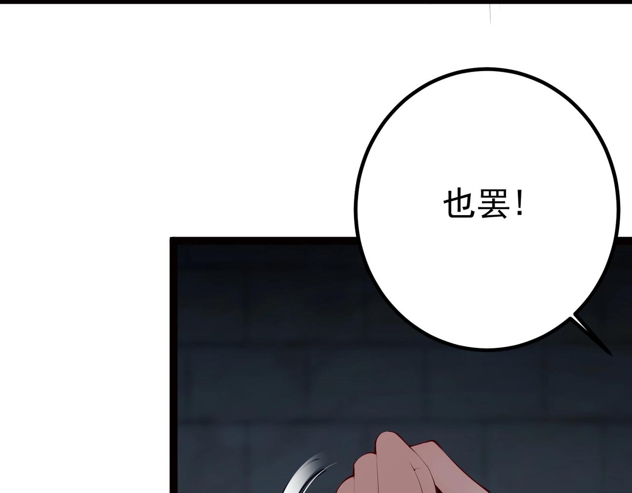 第14话 魔龙墓穴(1/3)-第14话