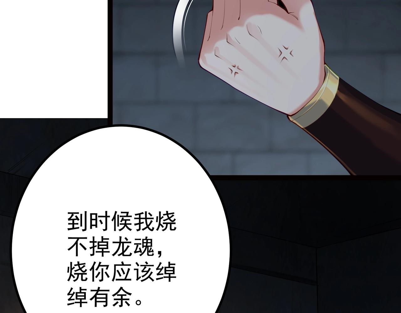 第14话 魔龙墓穴(1/3)-第14话