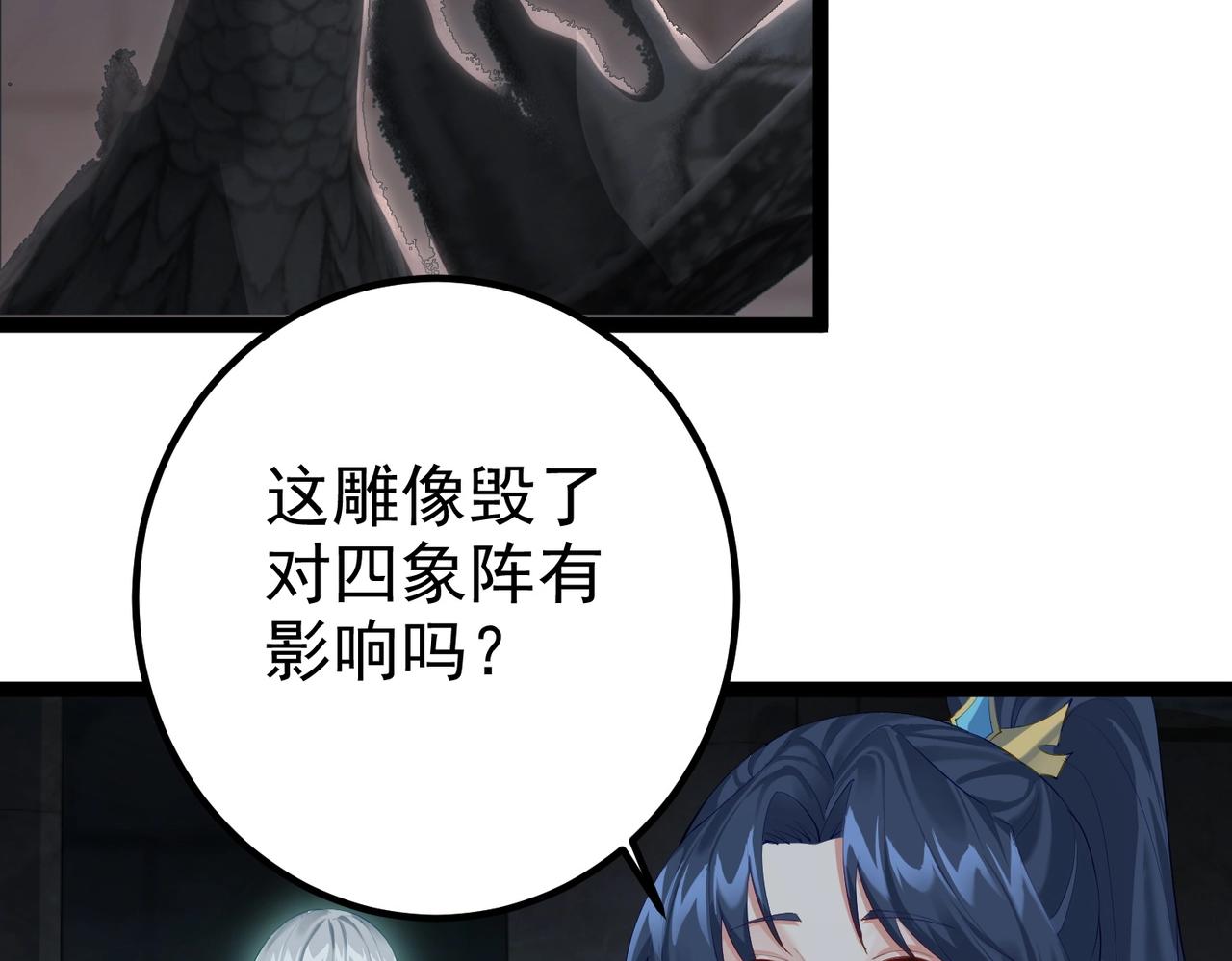 第14话 魔龙墓穴(1/3)-第14话