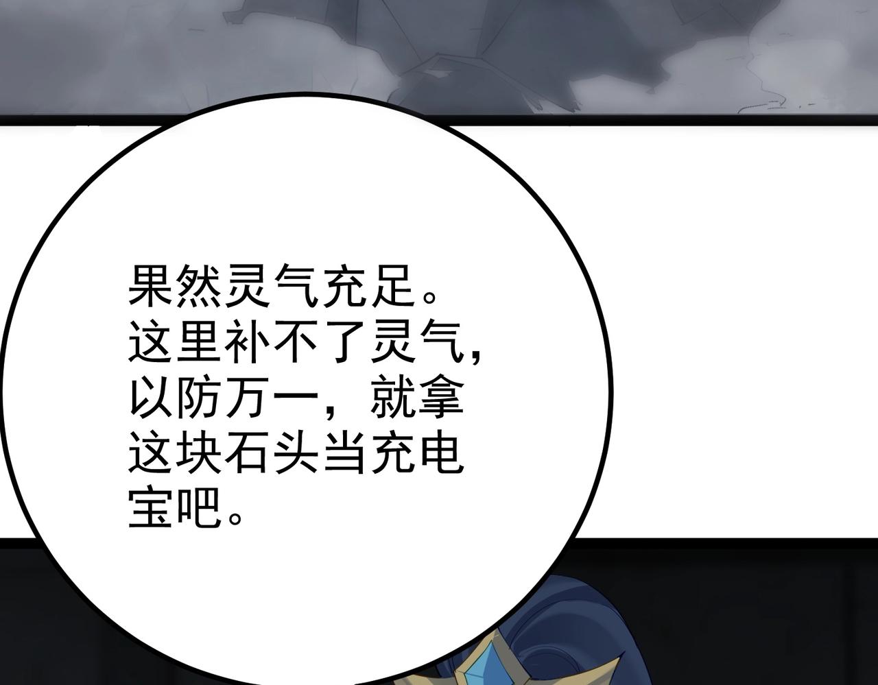 第14话 魔龙墓穴(1/3)-第14话