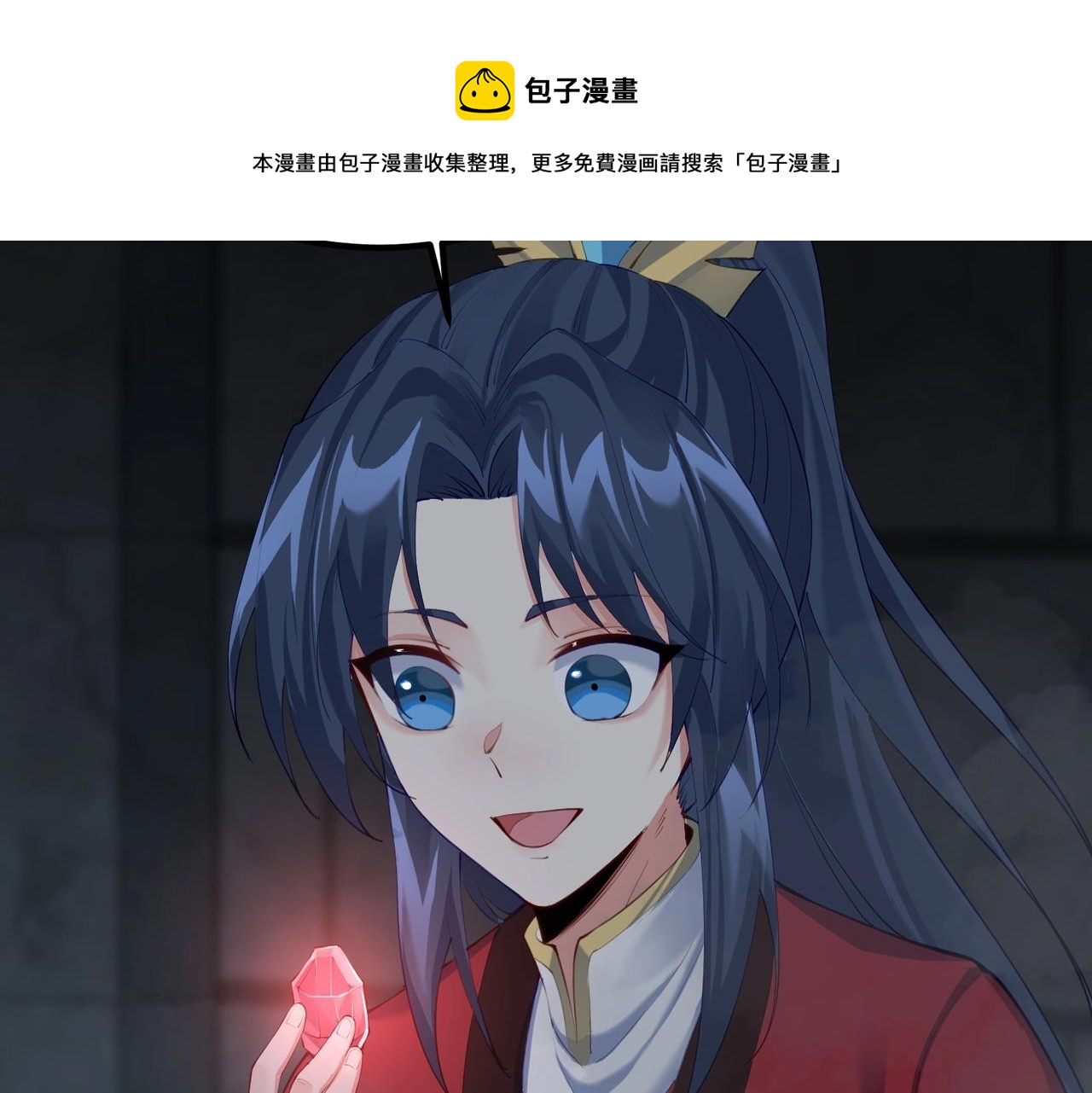 第14话 魔龙墓穴(1/3)-第14话