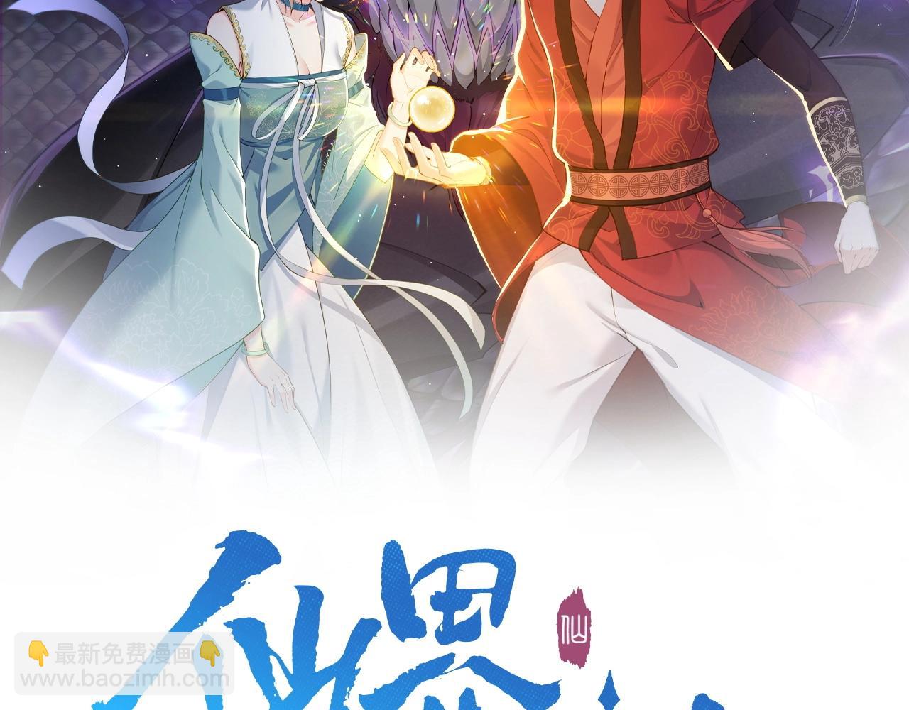 第16话 白娇娇现身(1/2)-第16话