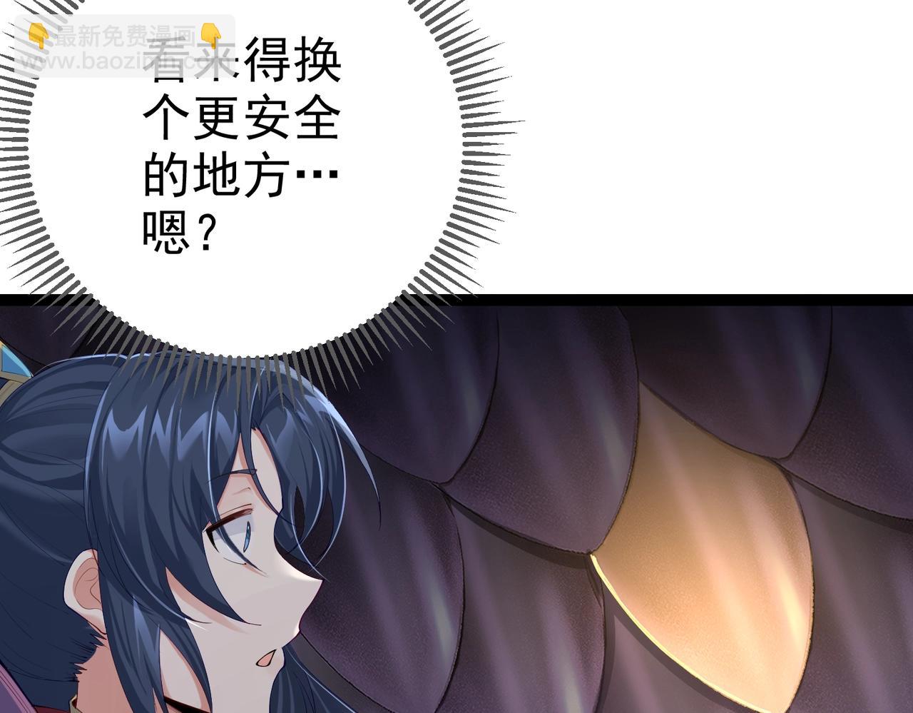 第16话 白娇娇现身(1/2)-第16话