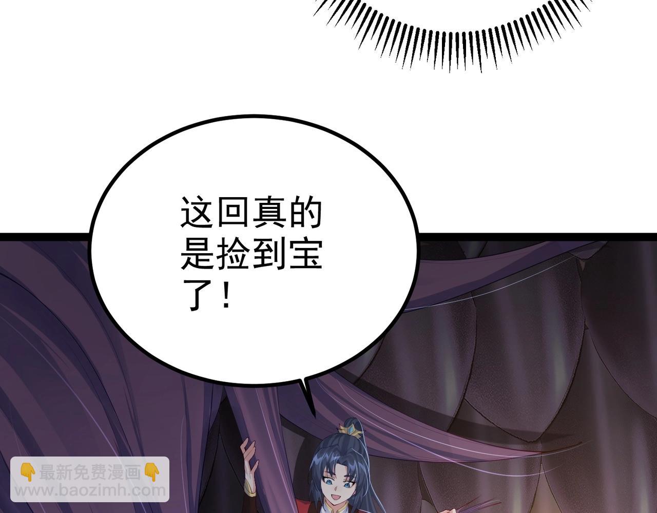 第16话 白娇娇现身(1/2)-第16话