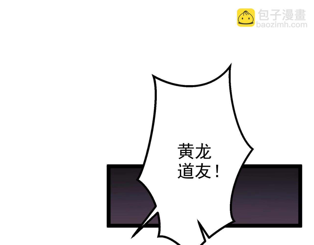 第16话 白娇娇现身(1/2)-第16话