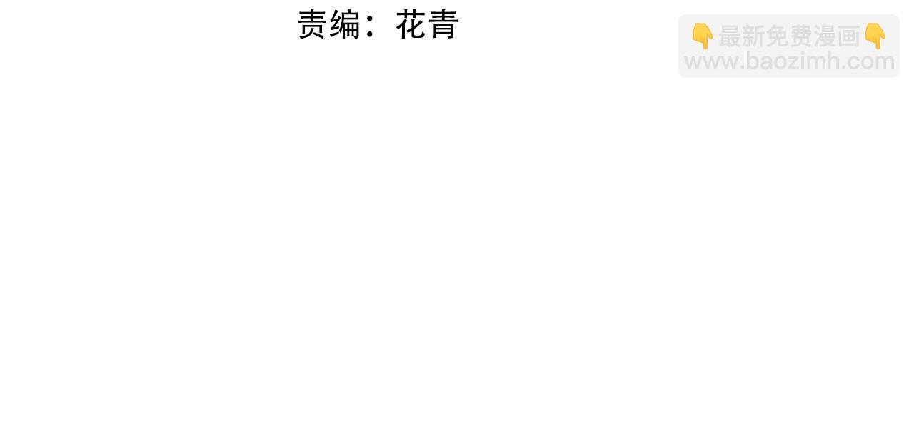 第16话 白娇娇现身(1/2)-第16话